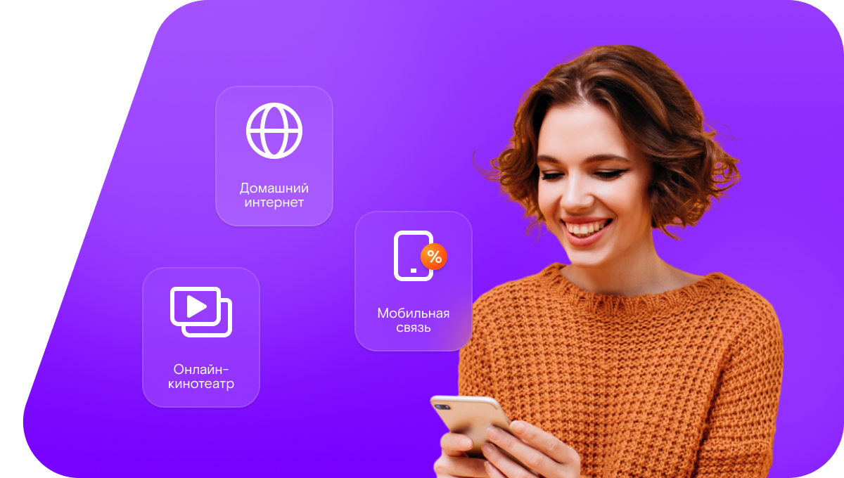 Промо-тарифы Ростелеком в&nbsp;хутор Гороховский (Ростовская область)